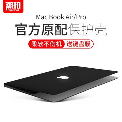 mac protective film