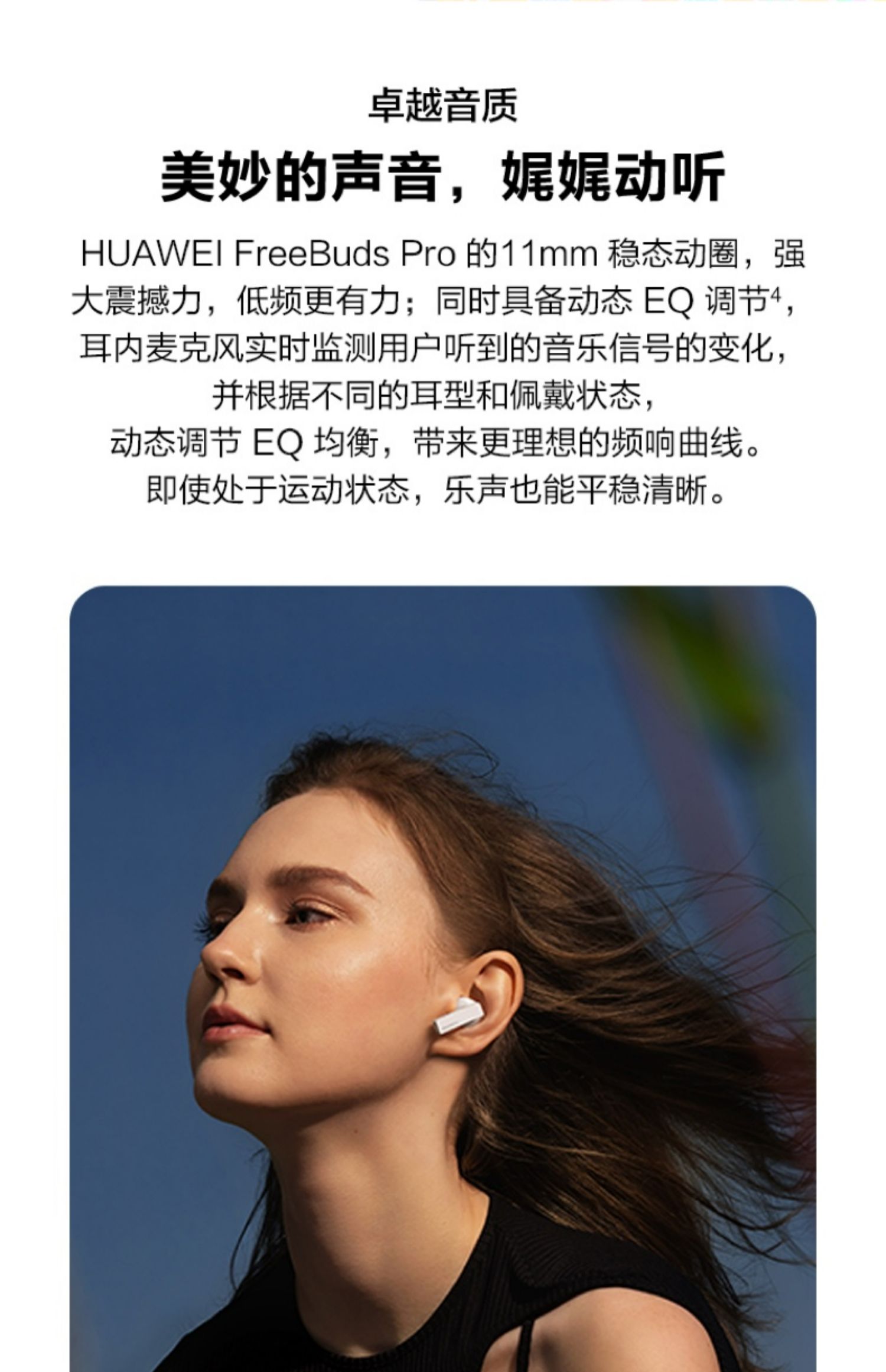 咨询领券华为freebudspro无线蓝牙耳机入耳式运动原装正品