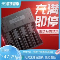 supfire Shenhuo 18650 lithium battery charger multi-function 3 7v universal 26650 four-slot USB direct charge