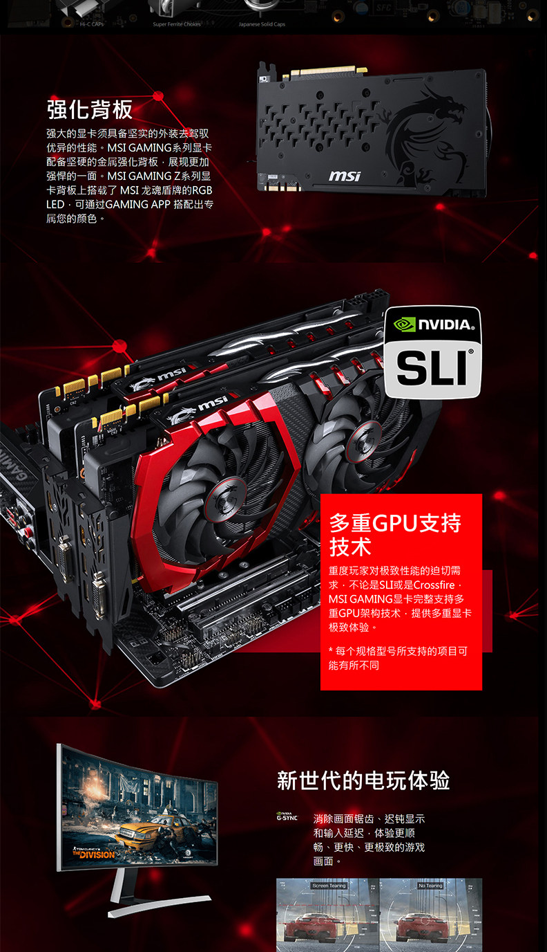 msi/微星gtx1070 gaming x 8g 红龙信仰rgb灯效非公版游戏显卡