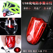 Bicycle Taillights Mountain Bike Night Ride Warning Lights USB Rechargeable Cycling Taillights Waterproof Shatterproof Bicycle Lights