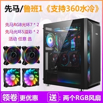 Xian Maruban 1 Computer Chassis Desktop Glass Side Penetration 360 Water Cooled Large Chassis Server EATX Master Chassis