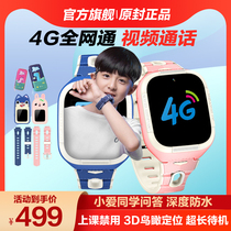 Small Seeking Childrens Phone Watch S5 Multifunction Waterproof Full Netcom 4G Video Call Photo Students male and female Children Anti-loss Intelligent Positioning Mobile Phone Telecom Edition WATCH