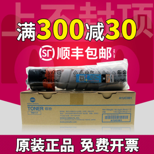 konica minolta original tn117h toner 184185e 7718 7818 toner printer toner copier toner konica minolta 185e toner