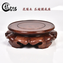 African pear papaya rib round base solid wood Buddha statue base flower pot vase base wooden mahogany base