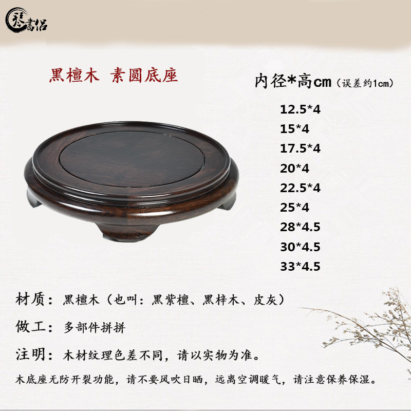 Ebony woodcarvings, circular base solid wood Buddha feng shui furnishing articles base wooden vase, the teapot tea base