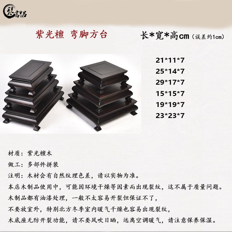 Pianology picking purple wingceltis redwood base of Buddha carved wooden furnishing articles solid wood rectangular stone stone vases, flower POTS base