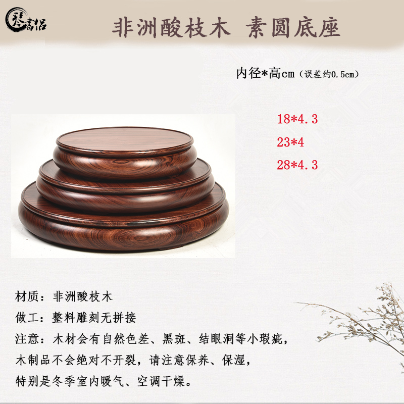 To send Pianology substitutes rosewood carving, circular base annatto of Buddha crafts vase flowerpot base solid wood