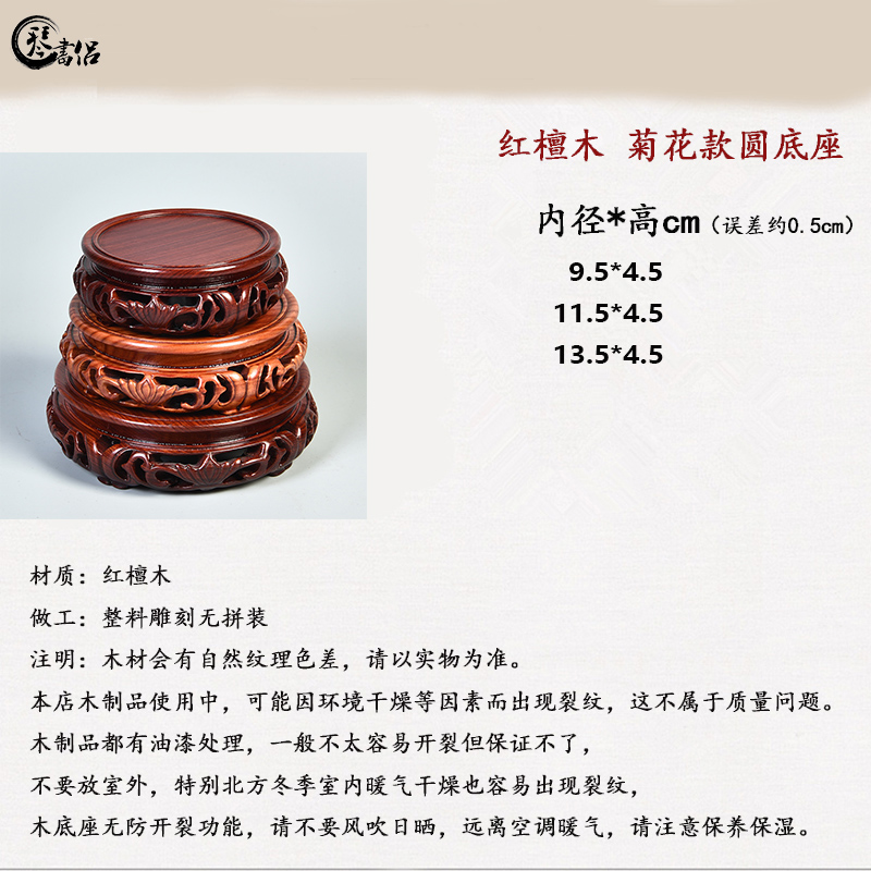 By pianology picking red wingceltis woodcarving circular base of Buddha furnishing articles crafts vase flowerpot stone base solid wood