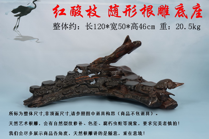 Pianology picking red mahogany acid branches off the root carving handicraft furnishing articles stone excavated wood base 15 ceramic tea pot - porcelain