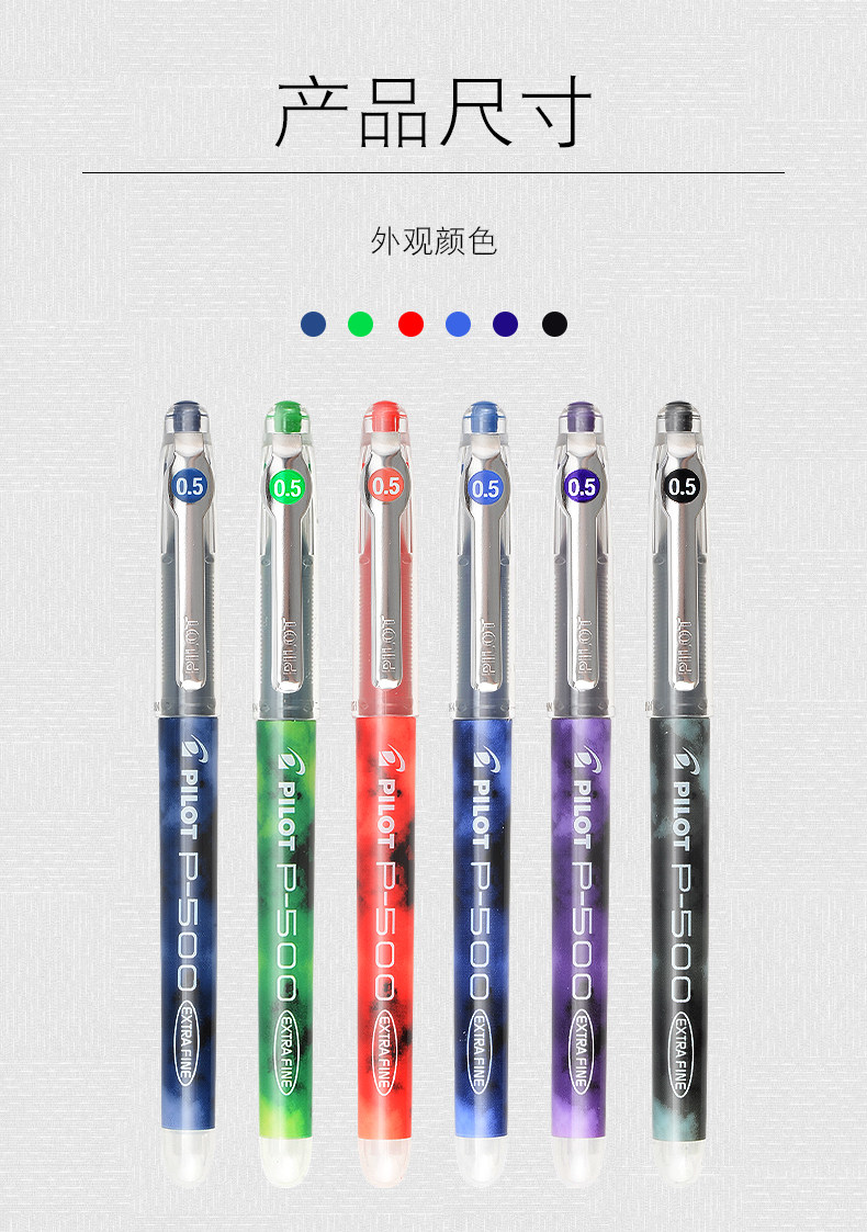 pilot日本百乐笔p500中性笔整盒0.5针管p700黑笔0.7考试用笔学