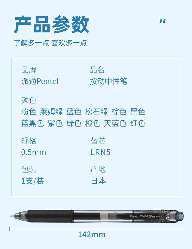日本pentel派通bln105针管按动速干中性笔顺滑水笔彩色05考试笔记刷题