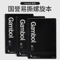 Japan KOKUYO national reputation Gambol spiral notebook A5 College student grid notes easy to tear this A4 office coil diary book B5 large simple thickening business 50 pages