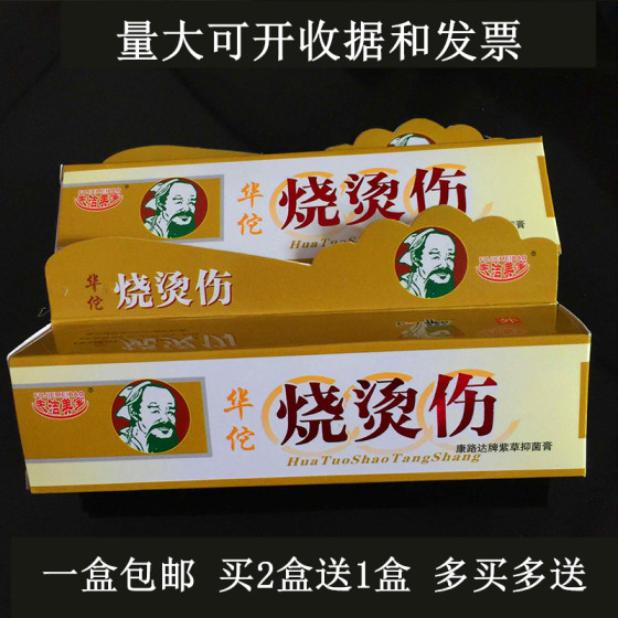 화상 및 Scald 연고 25g 피부 항균 크림 화상 및 Scald 연고 화상 및 Scald 연고 25g 피부 항균 크림 화상 및 Scald 연고