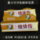 화상 및 Scald 연고 25g 피부 항균 크림 화상 및 Scald 연고 화상 및 Scald 연고 25g 피부 항균 크림 화상 및 Scald 연고