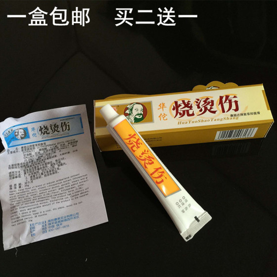 화상 및 Scald 연고 25g 피부 항균 크림 화상 및 Scald 연고 화상 및 Scald 연고 25g 피부 항균 크림 화상 및 Scald 연고