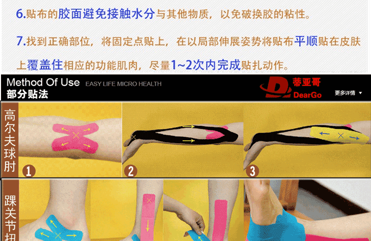 肌内效贴布胶布运动胶带自粘绷带理疗肌肉贴滑雪冻脸贴跟腱后跟贴_不