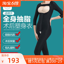 Full body Liposuction Conjoined Shapowear arm waist abdominal ring Blister Shaped Thighs Liposuction Postoperative Shapopants Pressurised Woman