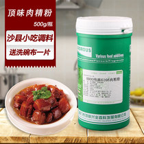 Shaxian bald snacks topping BB00 pure thick 6166 meat powder 500g