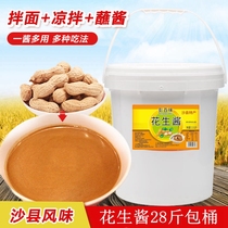 Shaxian snack bar Peng Baiwei peanut butter noodles hot pot spicy hot pot spicy hot bag 28kg