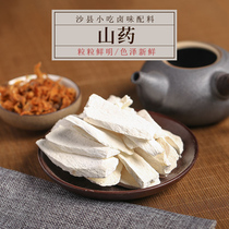 dun guan medicinal Yam Yam stem 500 grams