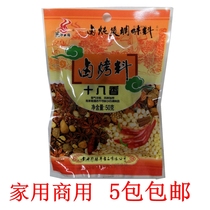 5 packs of marinated Wang steamed Zhen daily meal marinated seasoning material marinated seasoning marinated marinated king eighty-eight fragrant marinated grilled 50g