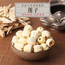 Lotus seeds 1kg Shaxian snacks stew cans ingredients lotus seed pork belly soup bulk agricultural and sideline weighing 500g