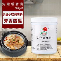 Shaxian bald snack ingredients stew jar flavoring cream 500g