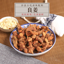 Shaxian Snacks Ingredients Ginger 500g