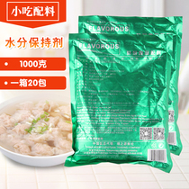 Shaxian bald snack ingredients topping flavor compound moisture retention agent sticky powder 1KG