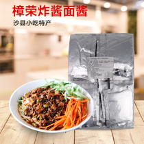 Zhangrong Miscellaneous sauce old Beijing fried noodle sauce instant sauce minced meat Miscellaneous sauce 80g * 120 pack