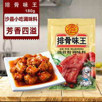 Shaxian snack ribs Flavor King seasoning big bone powder fried vegetable seasoning soup powder 180g * 40 Anji