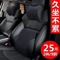 Car headrest Car cushion Seat pillow Car car supplies Neck pillow Memory cotton car pillow Car waist cushion