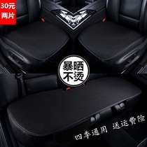 Car seat cushion ice silk monolithic rear three-piece seat cover seat cushion mat seat cushion four seasons universal summer cool pad