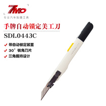 Car film art knife 30 degree blade Body film paper cutting knife Wallpaper knife Film cutting knife sharp corner tool knife