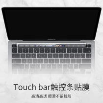 Suitable for macbookpro touch strip film ultra-thin 2020 new pro13 3 inch touch touch strip paste pro16 with bar15 4 transparent protective patch
