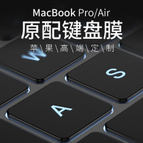 Suitable for MacBook Apple keyboard film mac laptop air13 3 inch shortcut key function pro16 protective cover 15 transparent M1 ultra thin 11 full cover Film Paste
