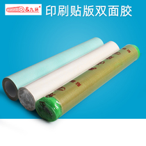 Nine-ring printed patch-plate double-sided adhesive for printed rubber mesh yarn double-sided adhesive tape wheel transfer patch adhesive double sided adhesive tape