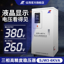 Xingxi three-phase voltage stabilizer 380v high-power 6kw CNC machine tool laser cutter high-precision industrial power supply