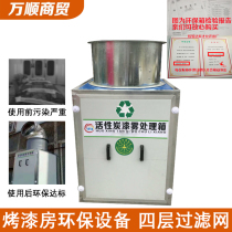 Active carbon paint mist filtration treatment case activated carbon eco-friendly box filtration system filter baking varnish room environmental protection equipment