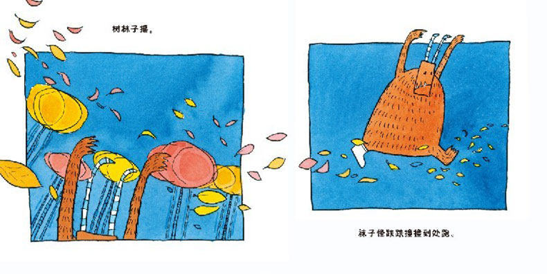 正版精装 袜子怪找袜子 麦克米伦世纪国际大奖经典绘本图画书 3-4-5-6