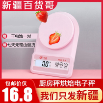 Xinjiang Department Store Gothic Kitchen Scales Bake electronic scale Home Small Electronics says 1g Food Cweigh a Libra