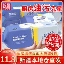 Xinjiang Department Store Gothic kitchen cleaning wet towels 80 OIL PUMPING SMOKE COOKWARE TO OIL STAIN DISPOSABLE WET PAPER TOWELS THICKENED FAMILY