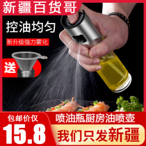 Xinjiang Department Store Gothic Oil Spray Bottle Kitchen Oil Spray Pot grease Grease Glass Oil Pot Spray Atomization Soy Sauce Vinegar Barbecue