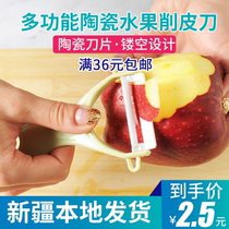Xinjiang Department Store Gothic Ceramics Fruit Paring Knife Kitchen Multifunction Planing Knife Home Paring Apple Scraping Knife