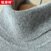 Hengyuan Xiang Gao Collar Sweater Male Youth Han Version Swarm Knit Undershirt 2021 Winter Style Goat Sweatshirt Plus Suede Thickened