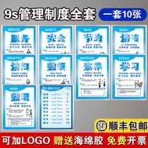 9s management system factory workshop safety production management regulations system brand Wall warehouse Enterprise slogan fire safety supervision fire safety supervision fire protection electricity operation regulations warning sign box can be customized