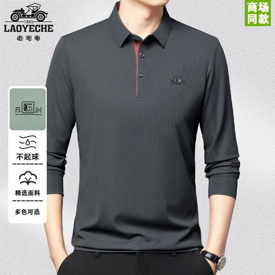 Classic car high-end brand men's T-shirt long-sleeved 2025 new spring casual Polo shirt thin ice silk top
Classic car high-end brand men's T-shirt long-sleeved 2025 new spring casual Polo shirt thin ice silk top