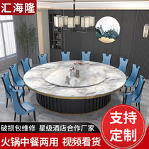 Hotel dining table with turntable marble slab dining table invisible induction cooker small hot pot table electric dining table large round table