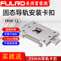 R99-12 Single phase solid state relay mounting snap 35mm rail snap rail mount radiator base